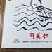 Price Reduction ◾️ Samiro Yuzuki Joy of Travel Youbisha