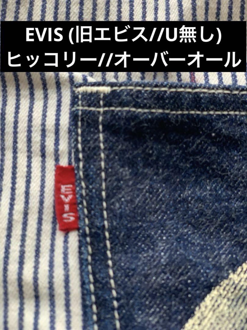 【Rare】EVIS Evisu Early Tag Double Knee Overalls Seagull
