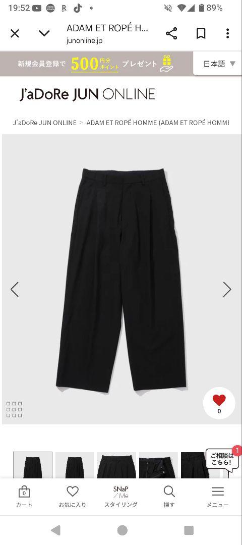 URU/Wool Tropical 1 Tuck Pants