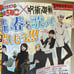 Weekly Shonen Jump Jujutsu Kaisen manga cover NEW