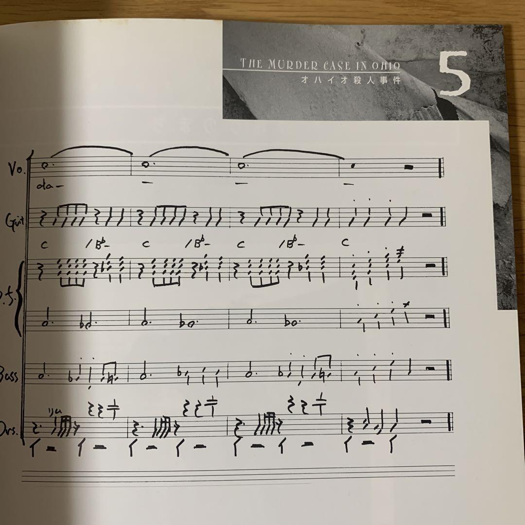 【ザバダック】zabadak Music Score vol.1 【スコア】 Music Score vol.1/ZABADAK/ザバダック｜日本のロック｜ディスク