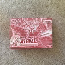 Limited Edition Luxury Undefeated Wakagamimaru Mushaden 2 Novelty Bandai Plastic