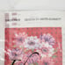 VTG 1994 Ehrman Anemones by Anita Gunnett Needlepoint Tapestry Mini Kit RARE NEW