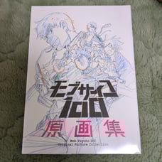 Mob Psycho 100 Art Collection, Brand New and Unopened