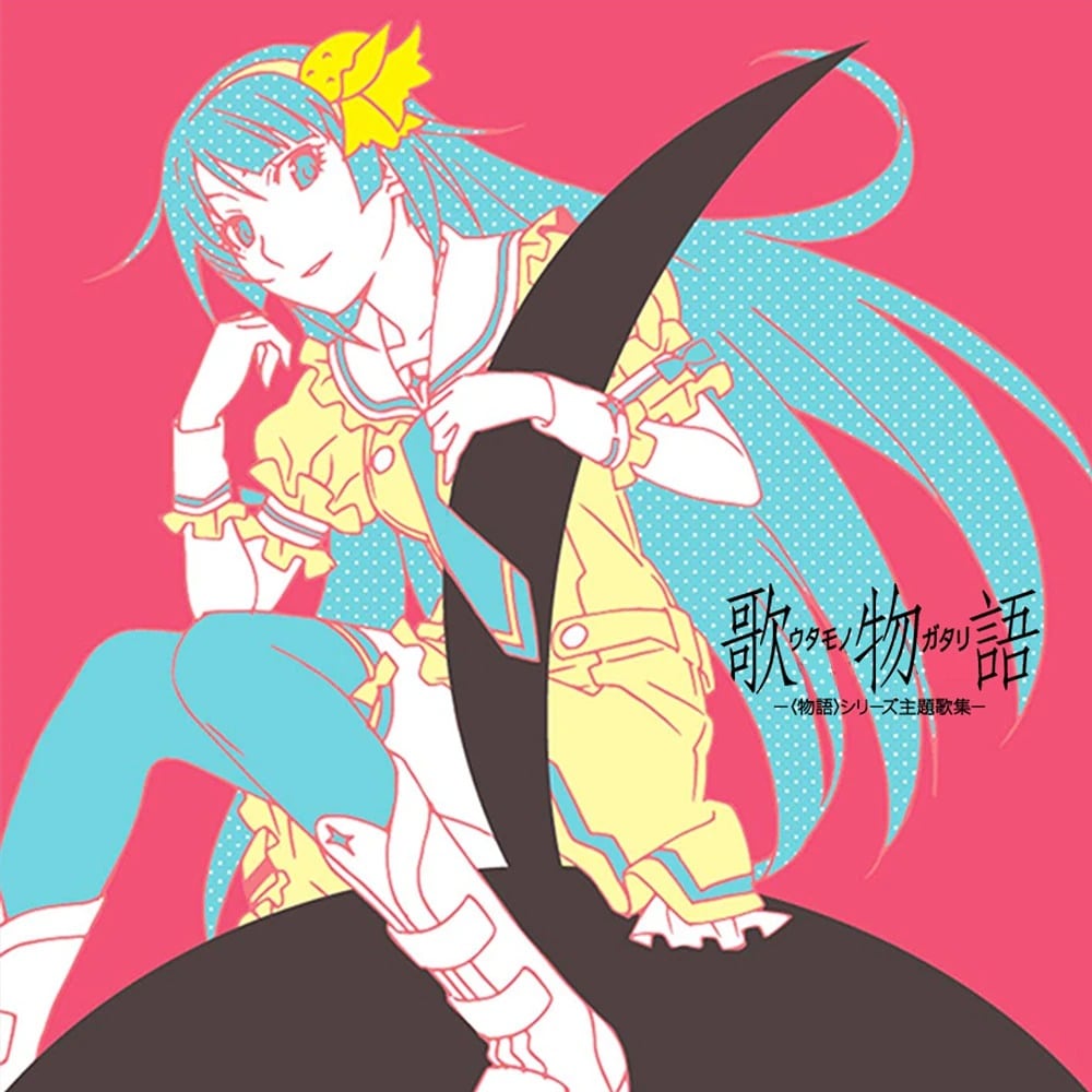Brand New Utamonogatari - Limited Edition DVD Version (CD)