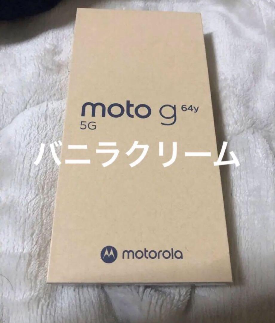 Motorola moto g 64y 5G phone body, vanilla cream