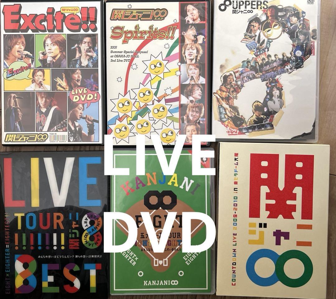 SUPER EIGHT関ジャニ∞ ポスター セット まとめ売り 公式グッズ