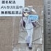 Railway Musume Kinugawa Miyabi Acrylic Stand MATSUDA98 Unopened
