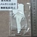 Railway Musume Kinugawa Miyabi Acrylic Stand MATSUDA98 Unopened
