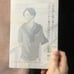 Dakaichi manga