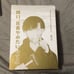 Dakaichi manga