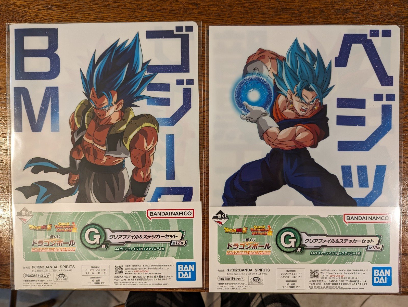 Lot of 8 Super Dragon Ball Heroes 5th Mission Files Ichiban Kuji G Prize