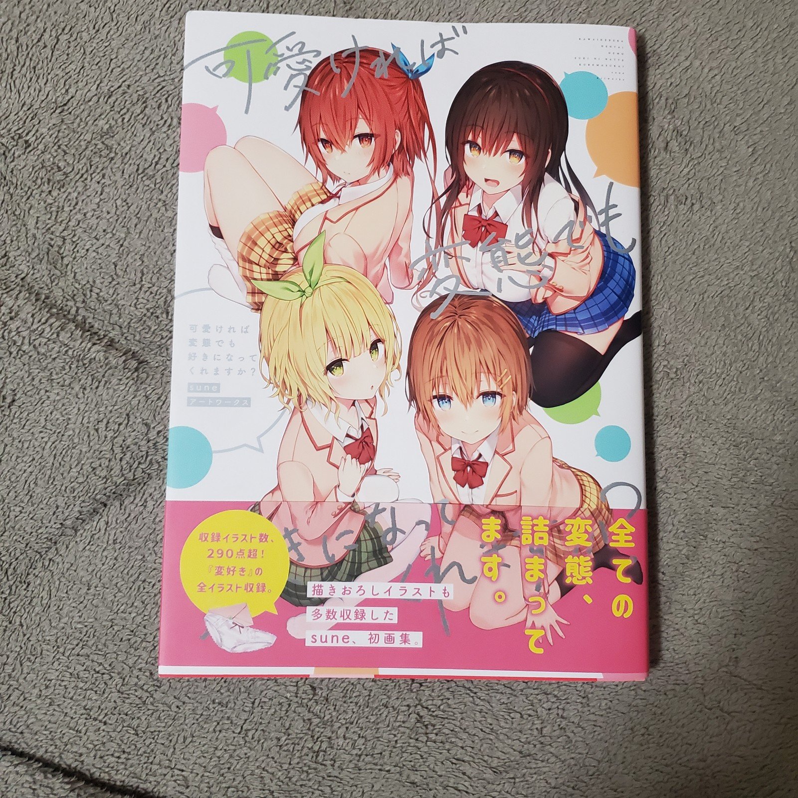Hensuki Sune Artbook Doujinshi