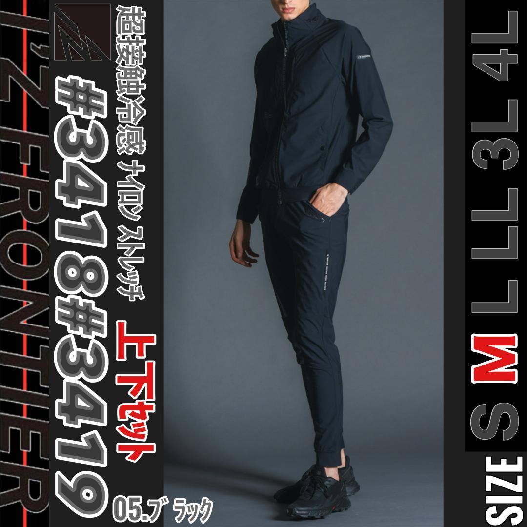 Eyes Frontier 3418 & 3419 05. Black M Top and Bottom Set