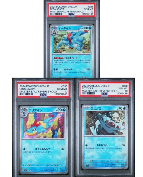 PSA 10 Totodile, Croconaw, Feraligatr Masterballs Japanese Pokemon
