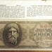 Greece currency