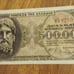 Greece currency