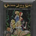 Grimm Fairy Tales #1 2nd Print PGX 9.8