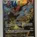 Pokemon Greninja ex - 132 - SV: Scarlet & Violet Promo Cards