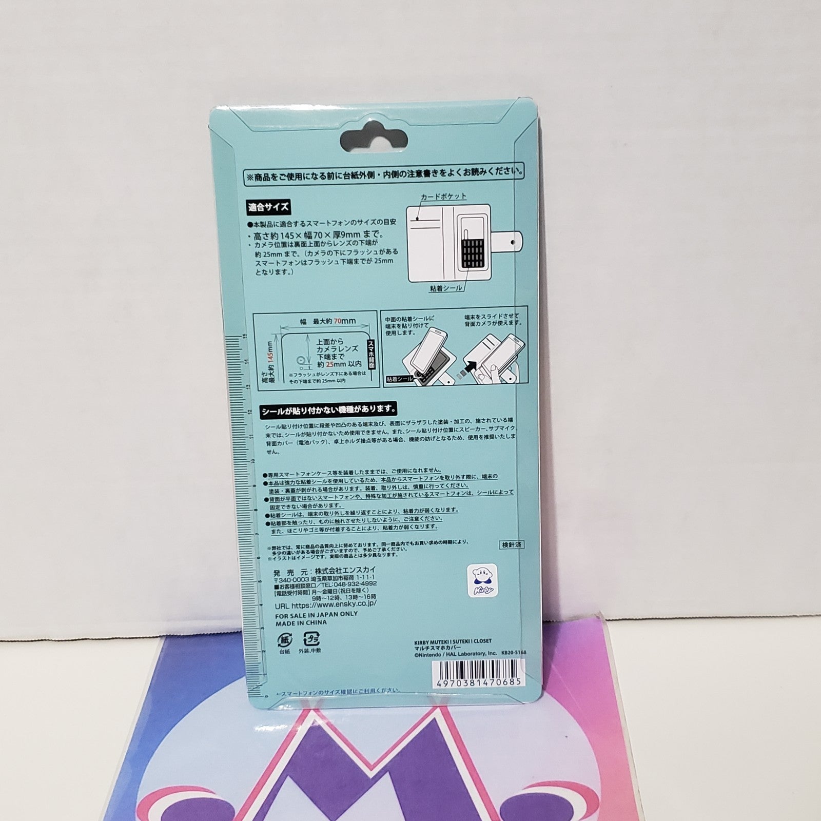 Kirby Muteki! Suteki! Multi Smartphone Cover Case - detail