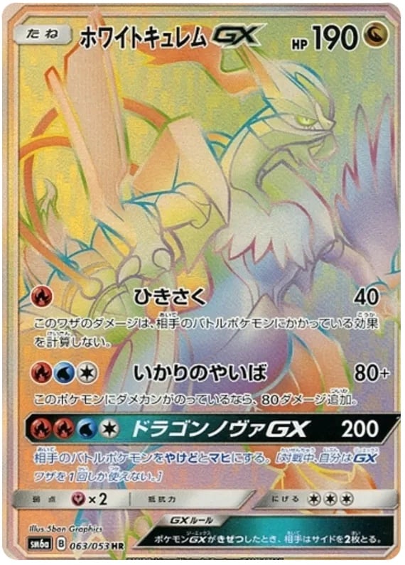 Japanese Rainbow White Kyurem GX