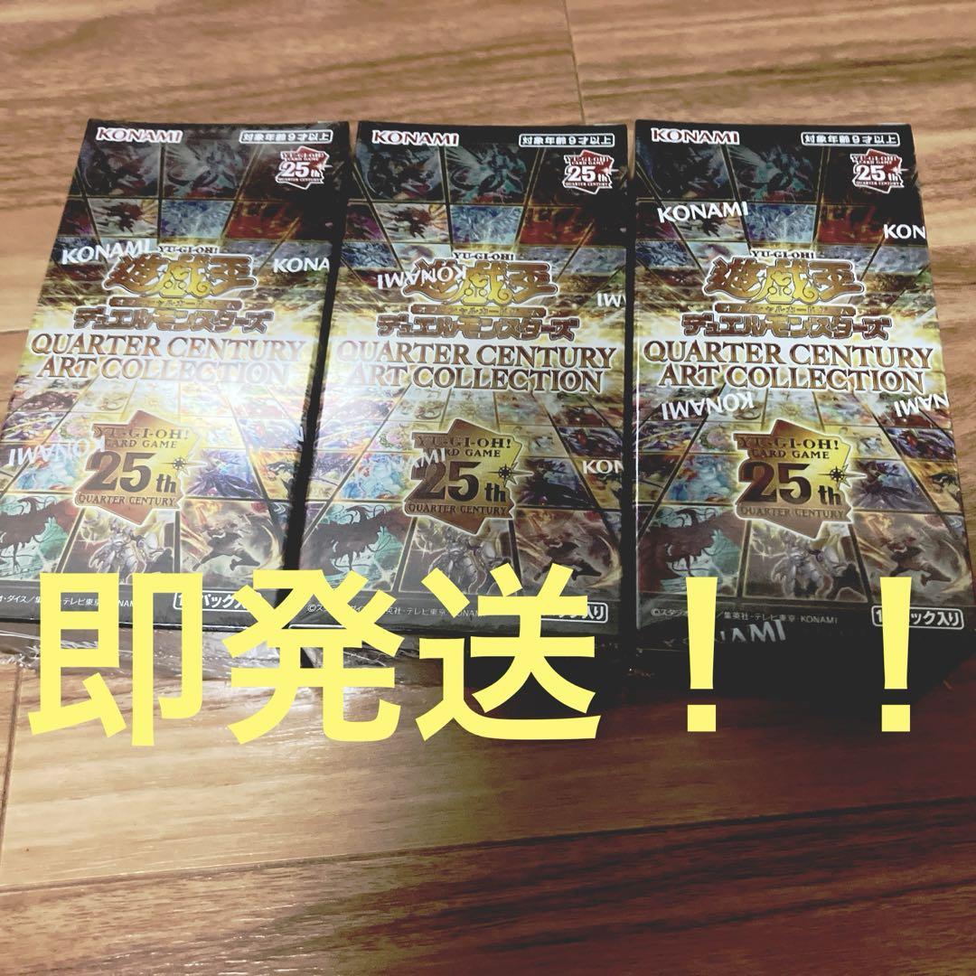 Yu-Gi-Oh! OCG - Booster Box - Quarter Century Art Collection