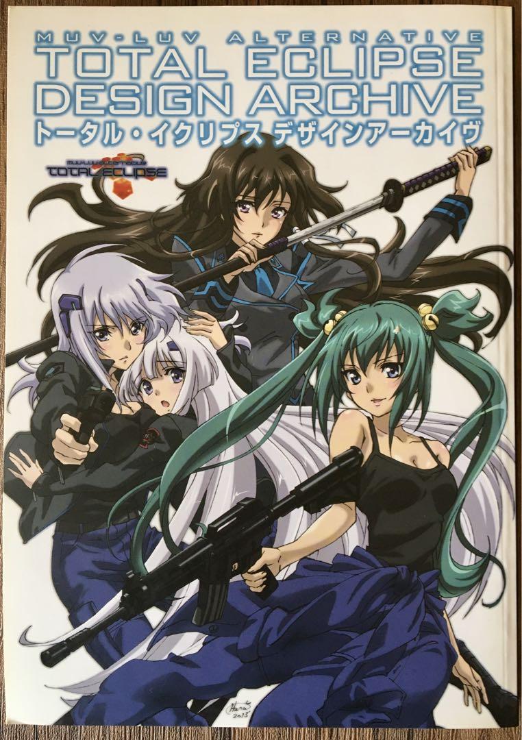 Muv-Luv Total Eclipse Design Archive First Edition