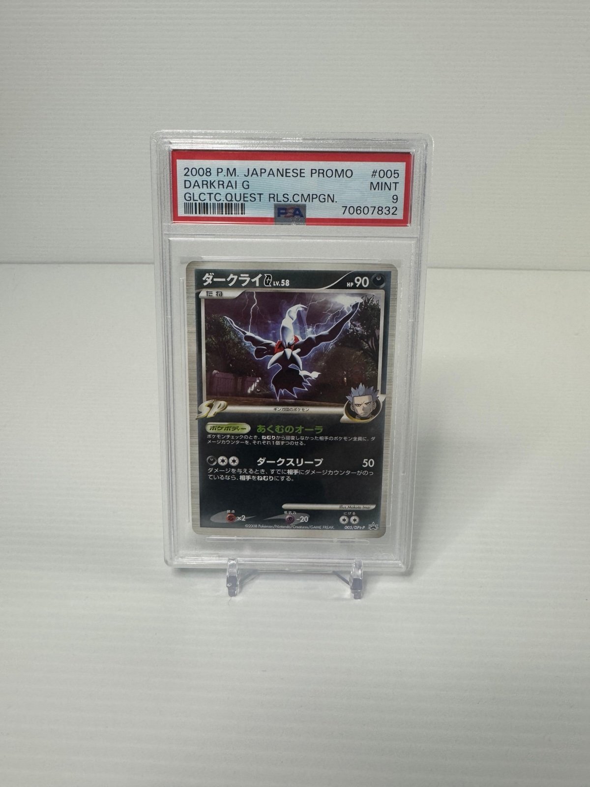 Pokemon PSA 9 Darkrai G #005/DPt-P Galactic's Conquest Promo 2008 Japanese