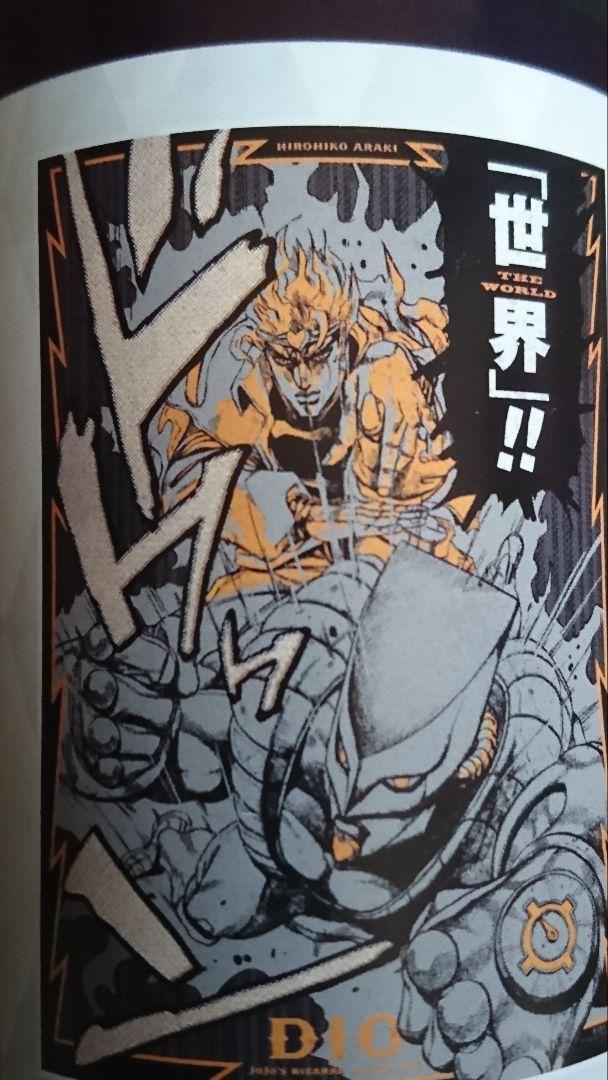 Jojo's graphic A1 poster DIO The World.