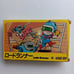 ROAD RUNNER SOFT(HUDSON SOFT) Early Model of Japan