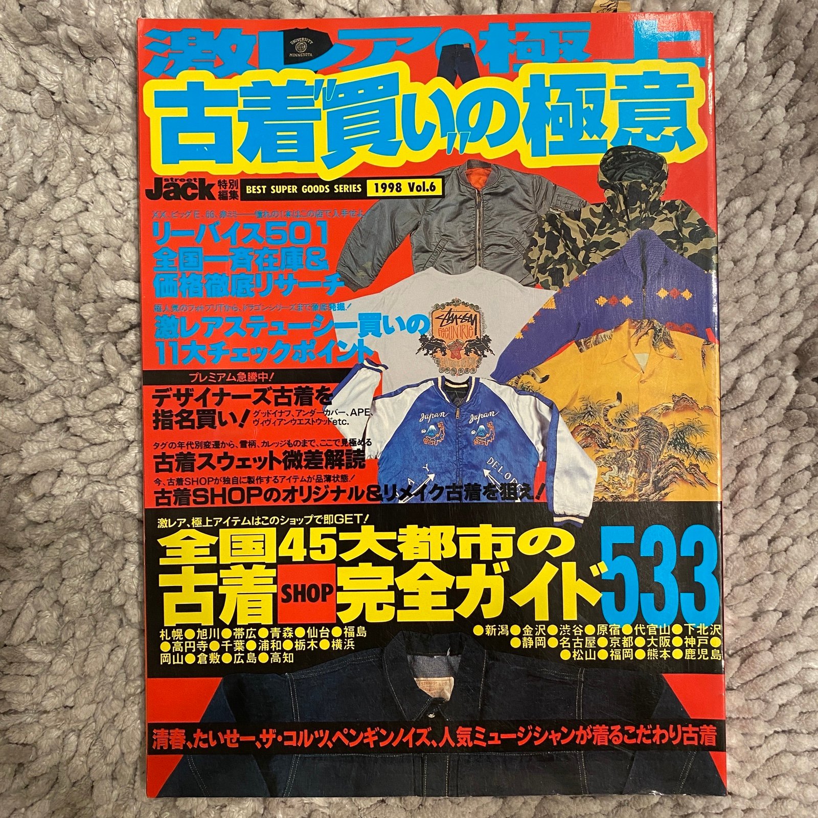 Japanese vintage clothes complete book