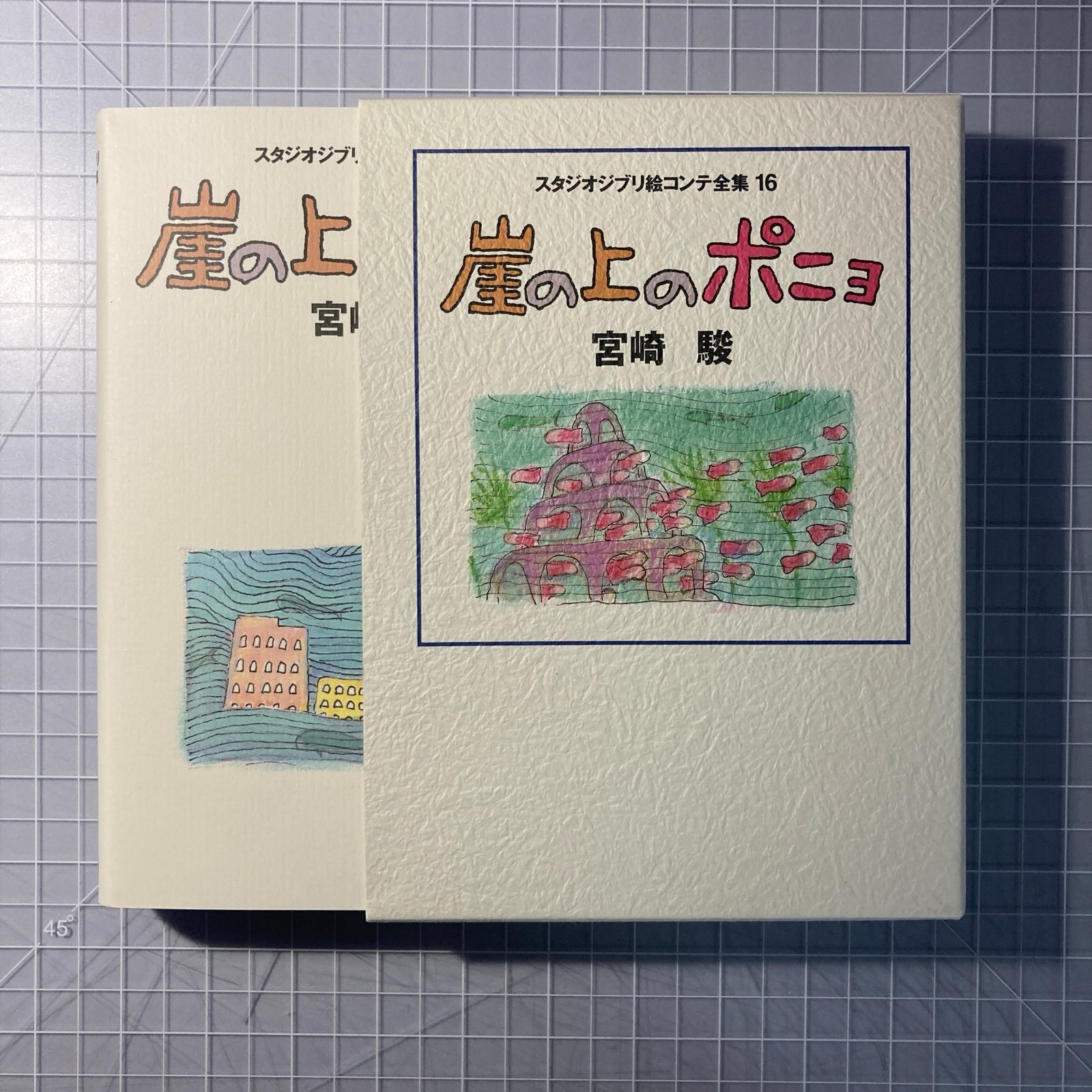 HAYAO MIYAZAKI’s PONYO storyboard book JAPANESE EDITION
