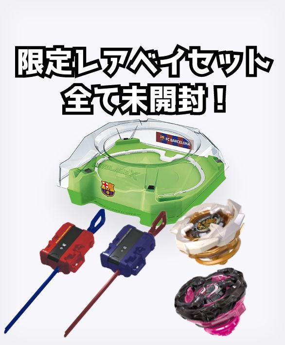 Beyblade X Barcelona Stadium (Unused)