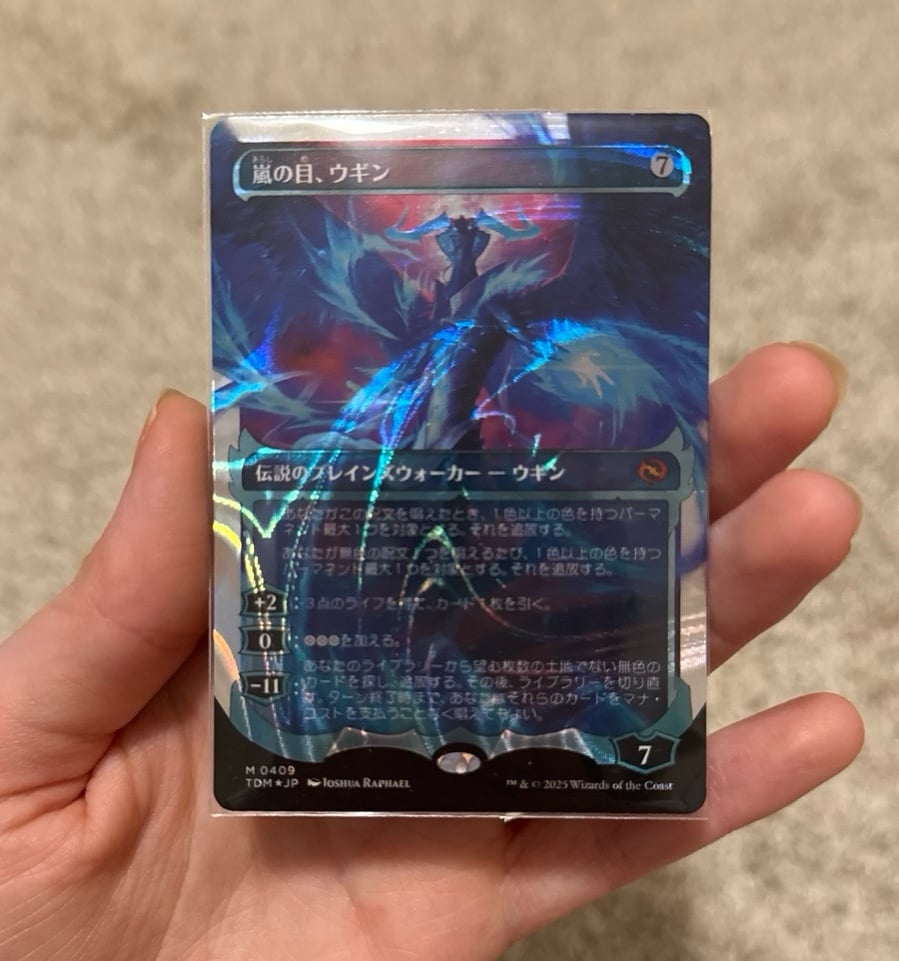 Ugin Japanese Halo Foil MTG