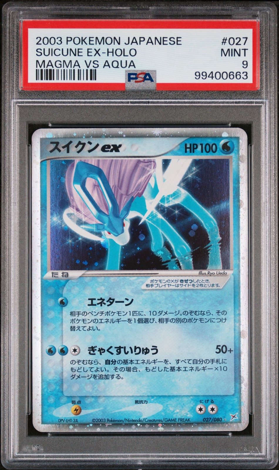 FRESHLY GRADED. 2003 Pokemon Japanese Magma Vs Aqua Holo Suicune ex #27 PSA 9
