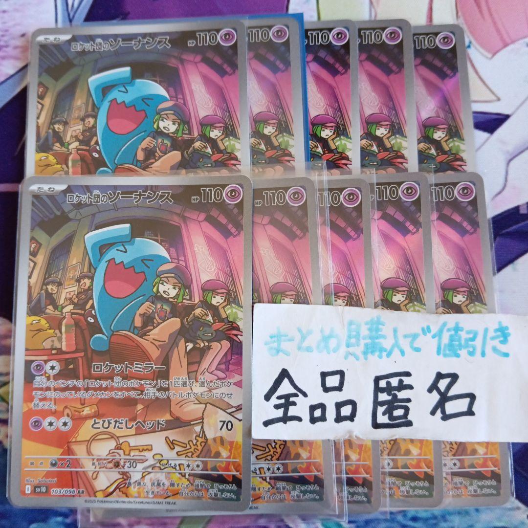 Rocket Dan's Glory: Rocket Dan's Sonnans - Set of 10 cards, bulk sale k814