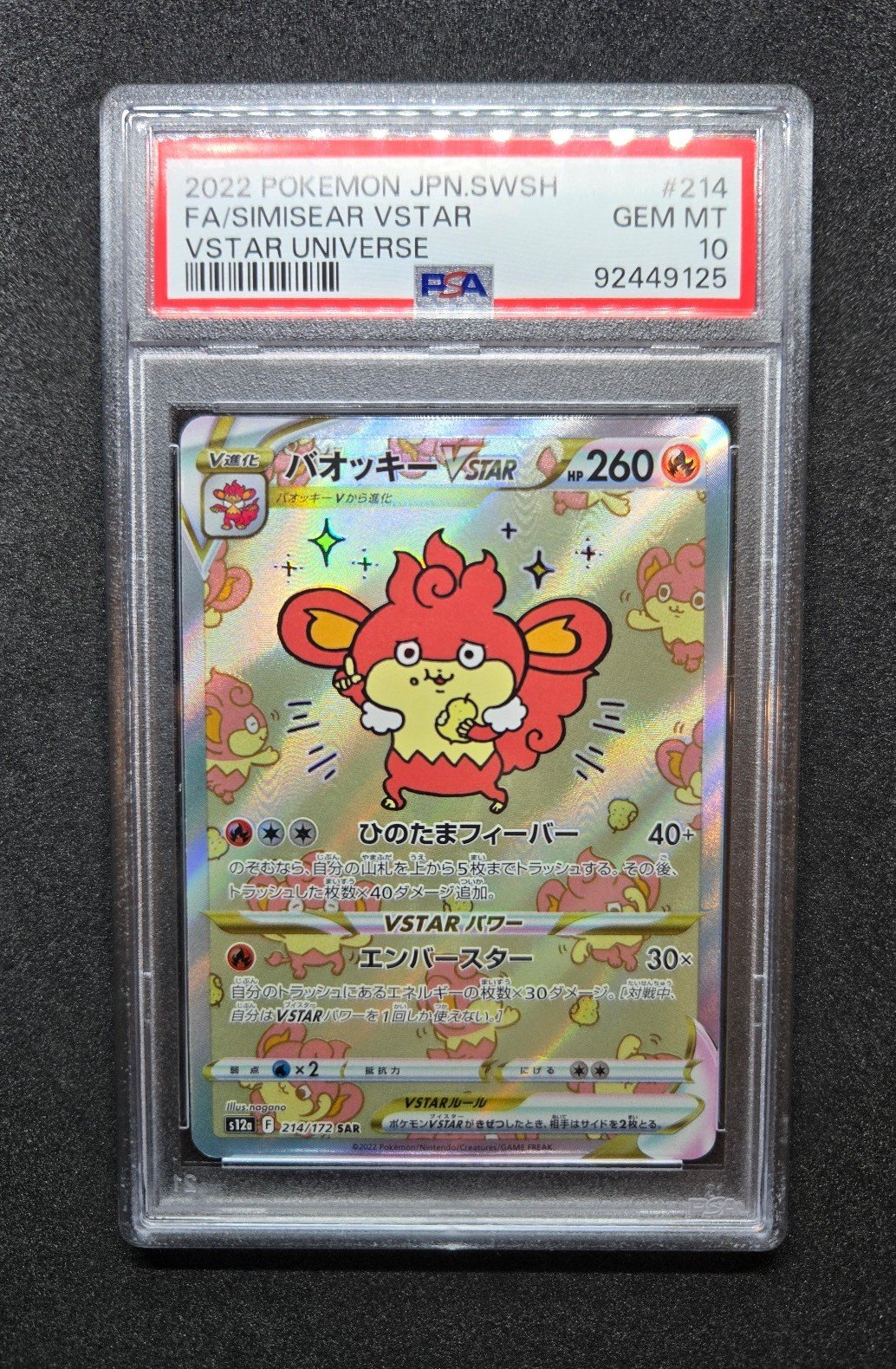 2022 Japanese Pokemon VSTAR Universe Simisear VSTAR 214/172 SAR PSA 10 Gem Mint