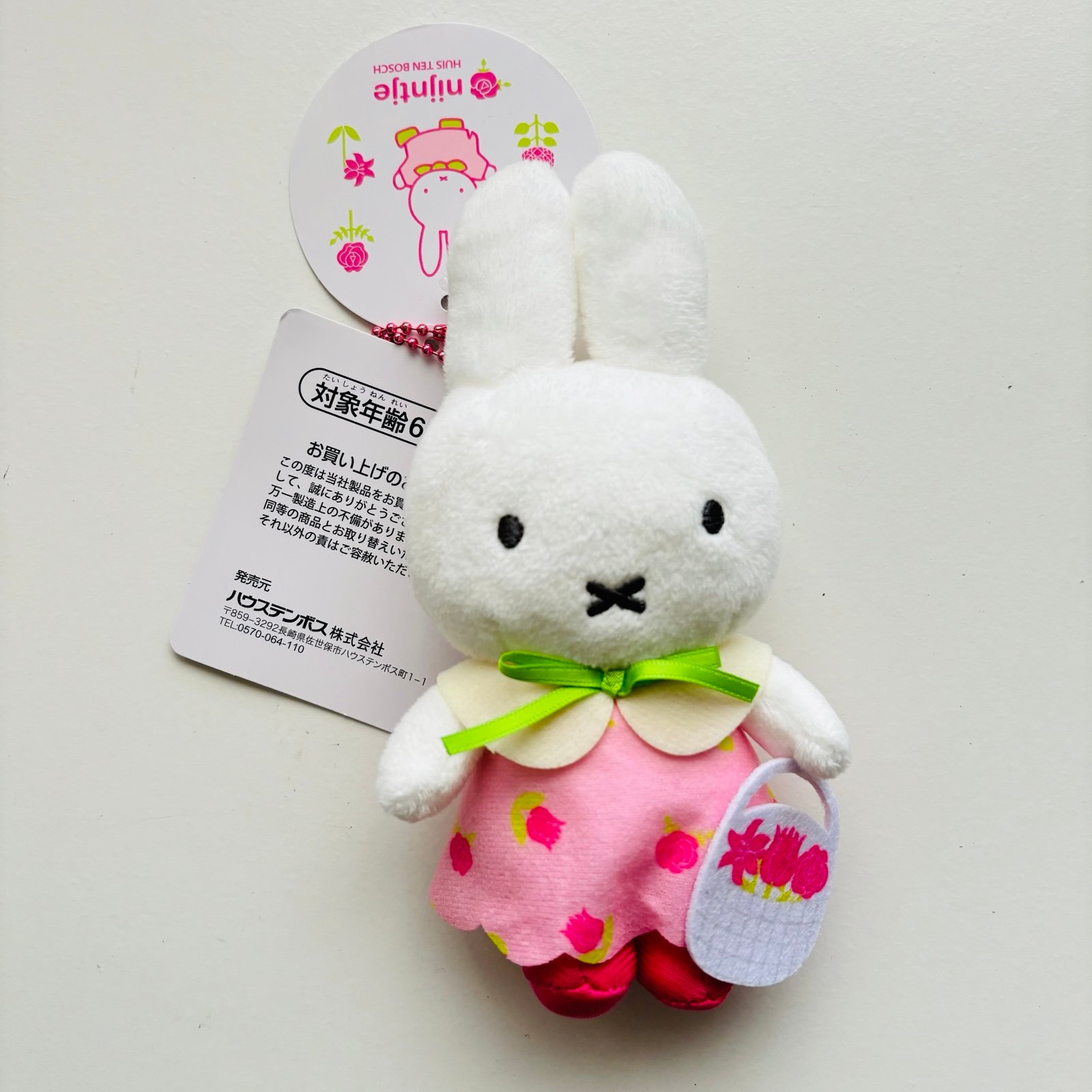 *NEW* miffy plush mascot keychain floral Nijntje exclusive