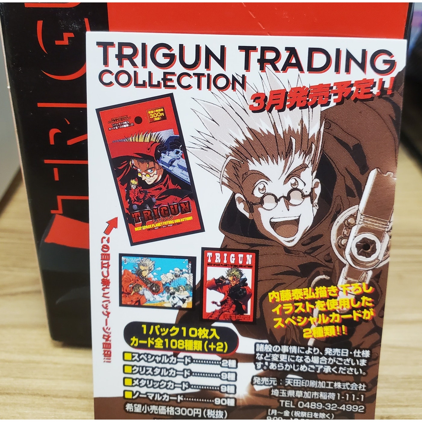 Vintage Amada Trigun Trading Card Promotional Trigun Puzzle Card