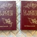 Easton Press LE MORTE D’ARTHUR Death of KING ARTHUR Excalibur Leathr ILLUSTRATED
