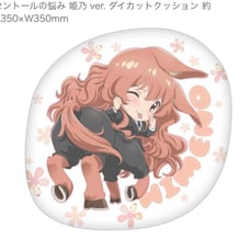 Centaur's Worries Die-Cut Cushion Hime No Version