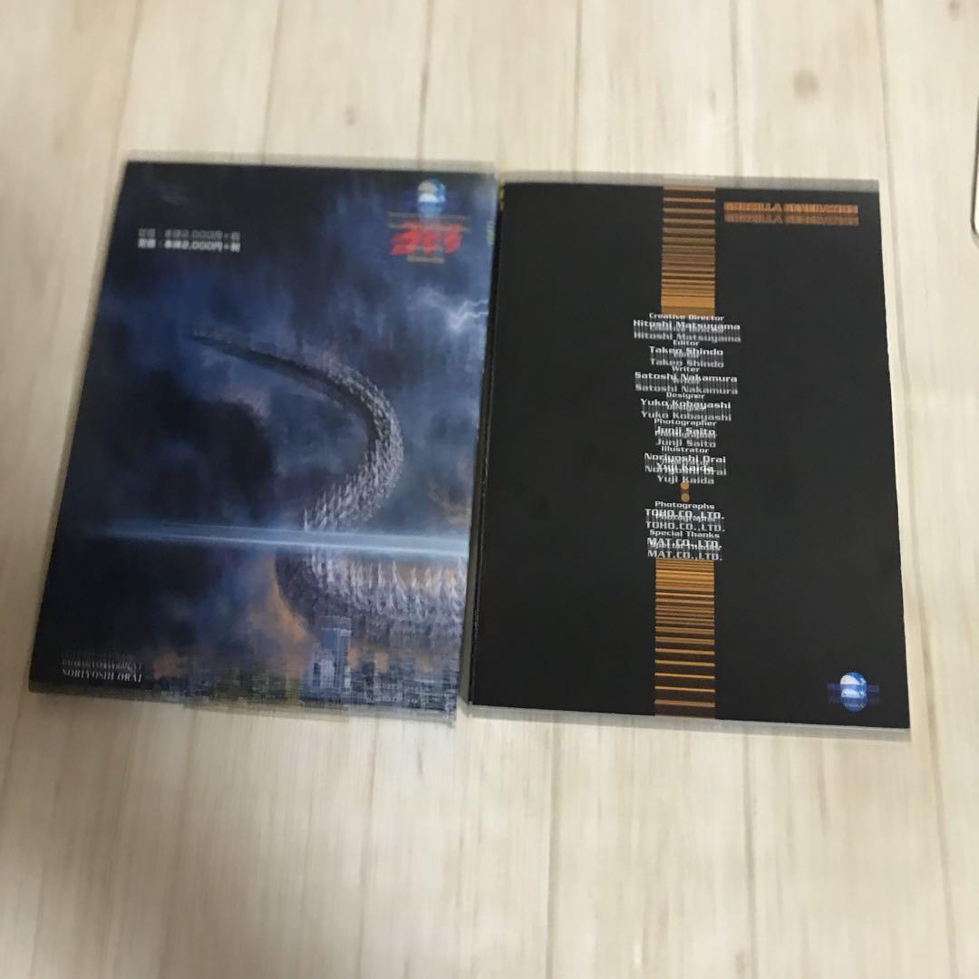 Godzilla Generation Art Collection, published in 1999