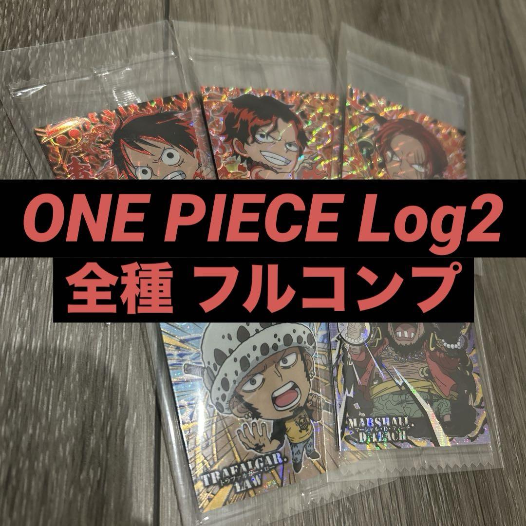 ONE PIECE Wafer Log2 Complete Set, Unopened.