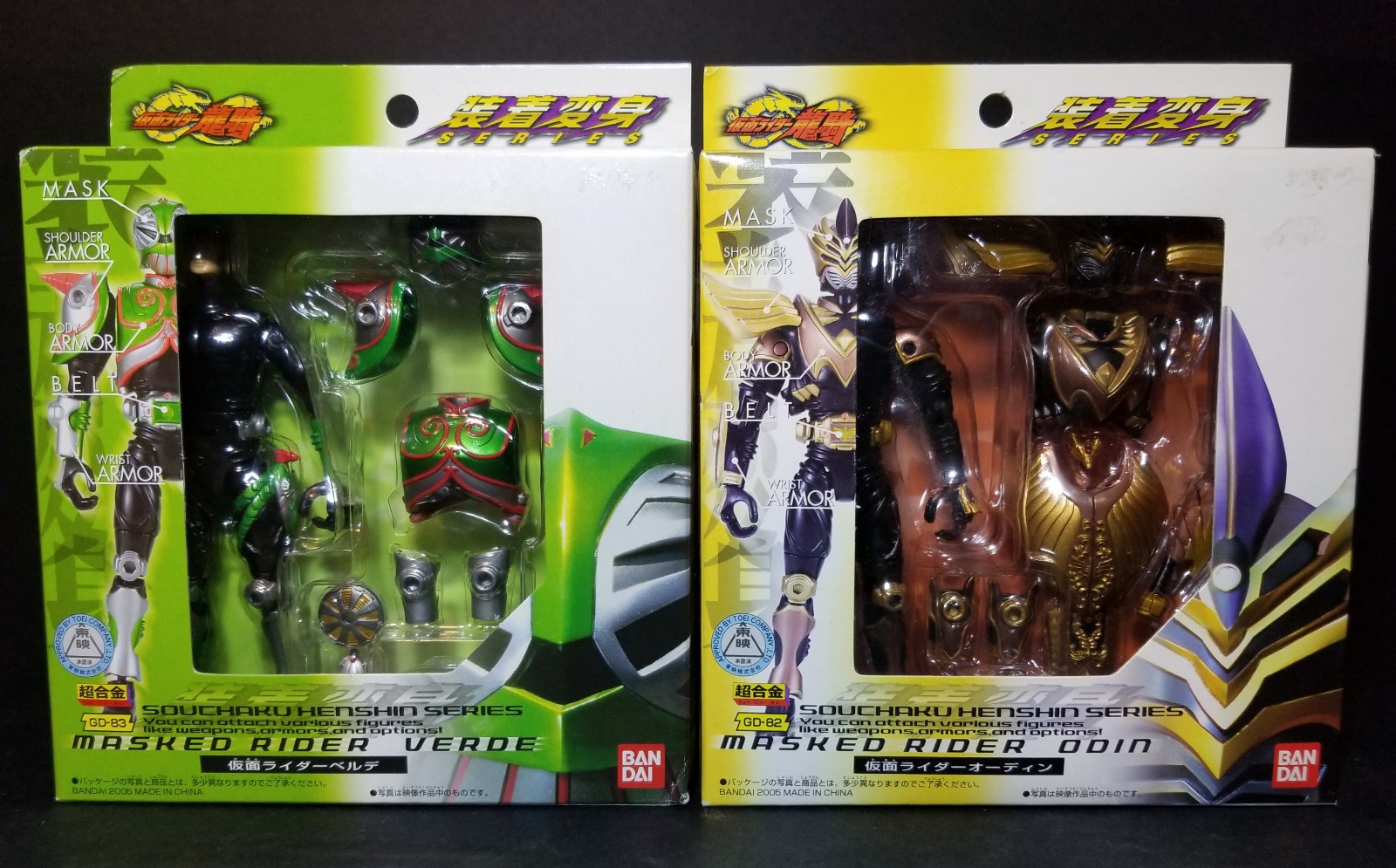 Bandai's Mask Rider 2 figure set mib