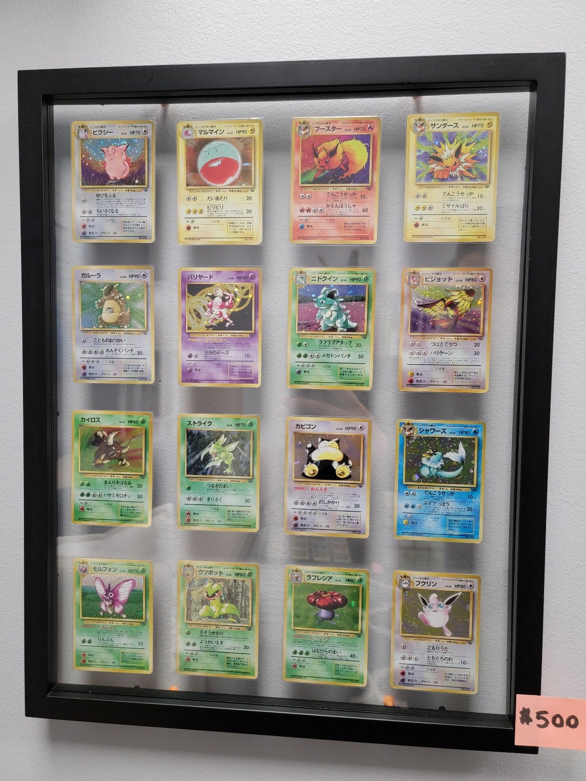 Pokémon Complete Japanese Jungle Holos - Custom Framed