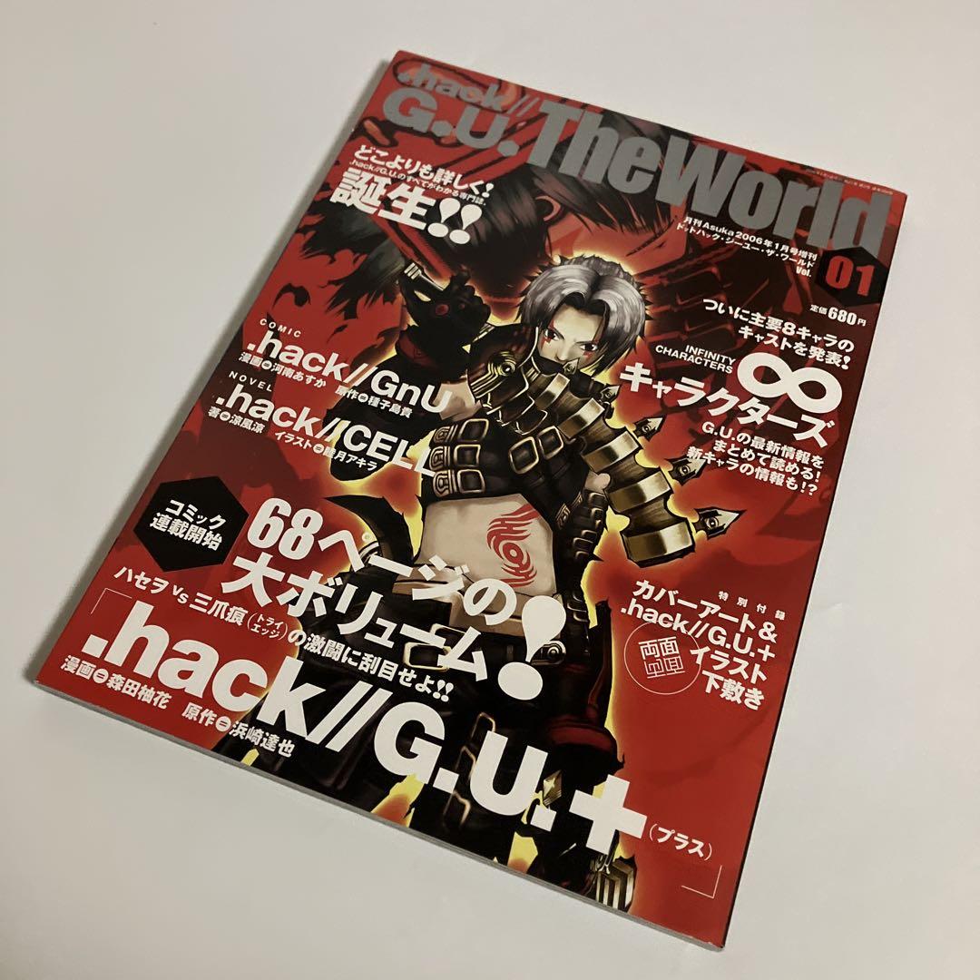 .hack//G.U. The World Vol.1