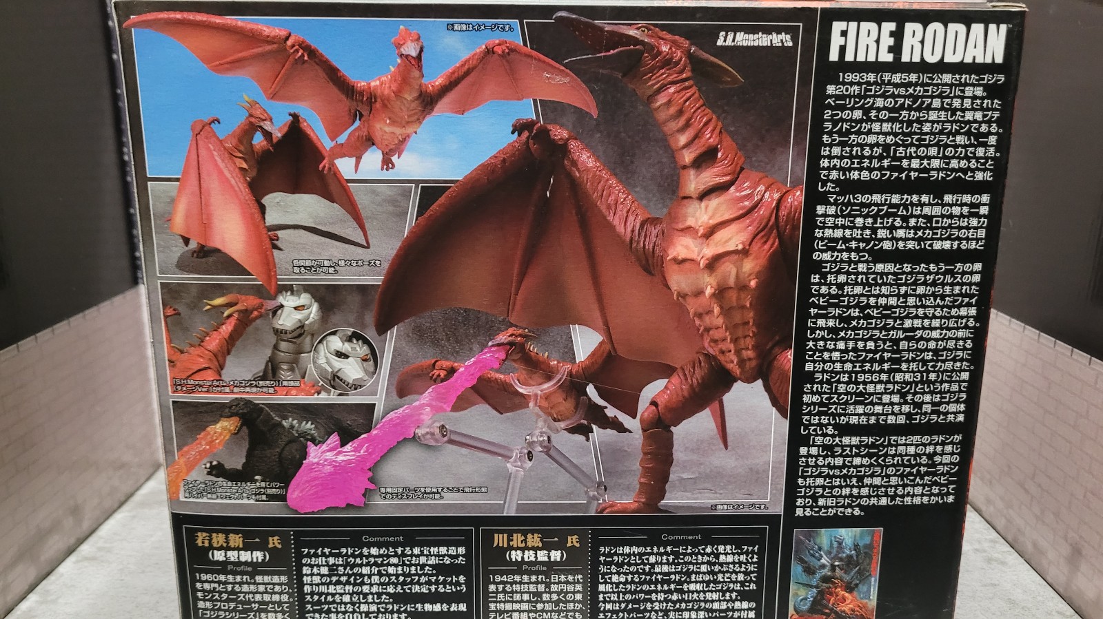S.H. Monsterarts First Release Fire Rodan Mechagodzilla 1993