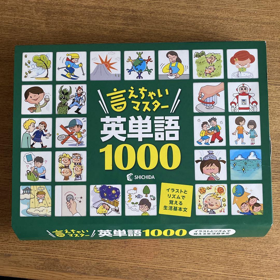 1000 English Words CD & DVD included