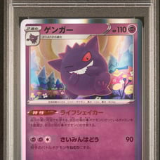 2020 Pokemon Japanese SWSH Shiny Star V #071 Gengar Holo PSA 10 GEM MINT