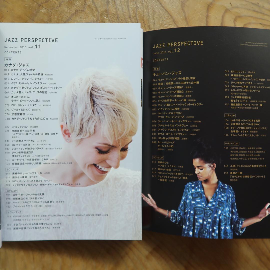 セール！ JAZZ PERSPECTIVE 13冊セット（ジャズ）